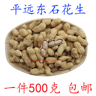 东石花生平远农家自晒水煮花生客家特产咸干花生新鲜原味
