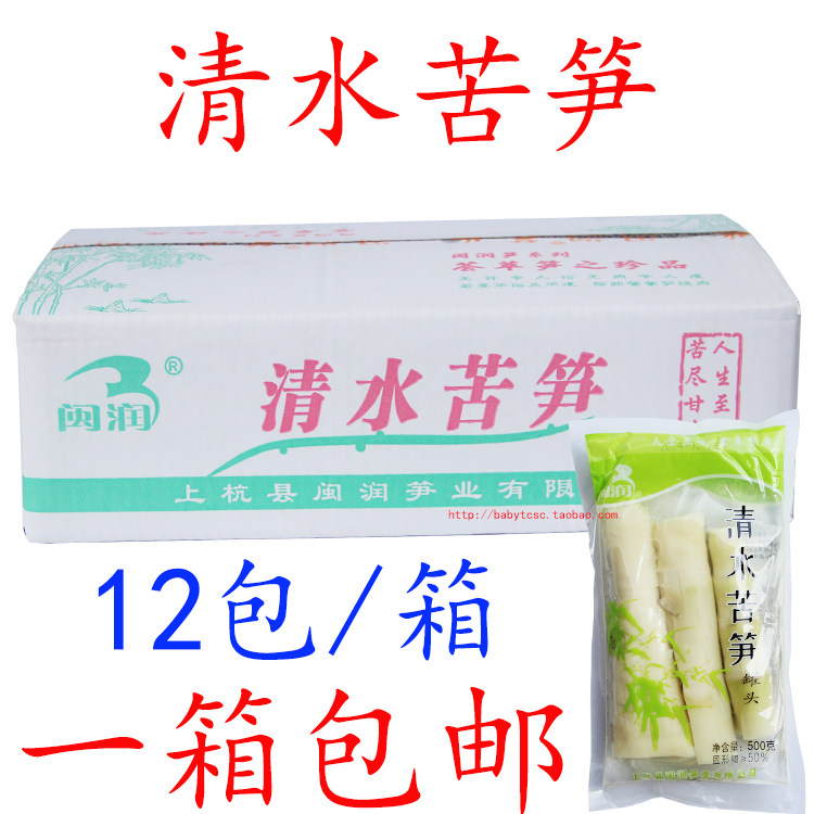 清水苦笋闽润苦笋野竹笋新鲜嫩苦竹笋包装苦笋500克*12包包邮