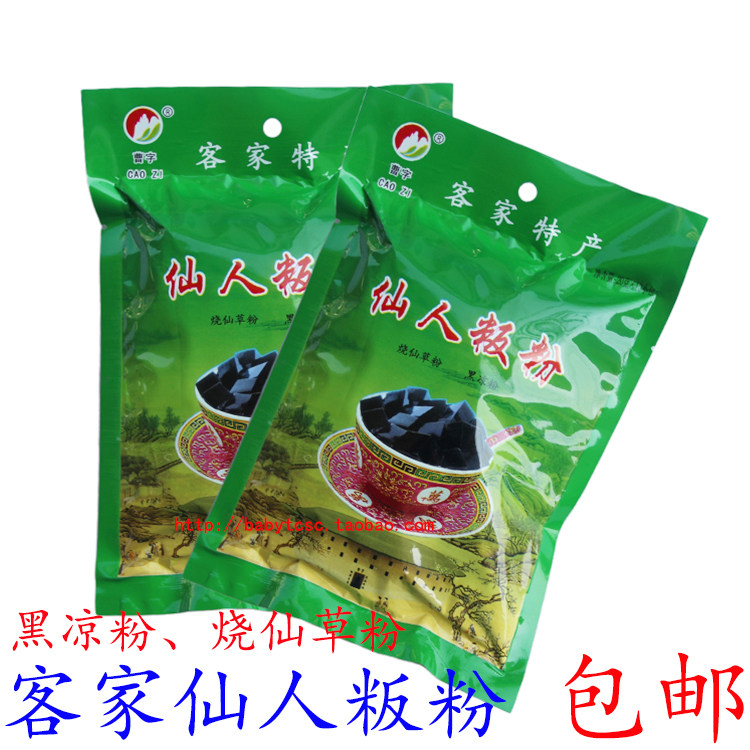 曹字仙人粄粉烧仙草粉黑凉粉仙人板粉烧仙草冻珍珠奶茶原料 包邮