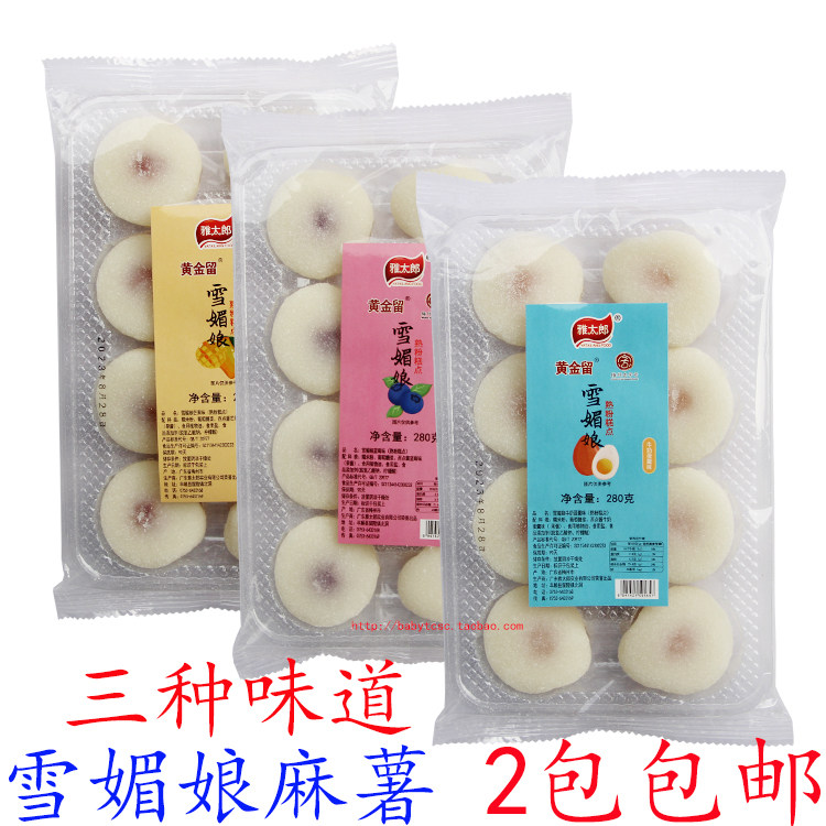 雪媚娘麻薯干吃汤圆软糯糯米团子糍粑传统糕点小吃零食 2件包邮