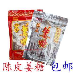 丰顺客家姜糖软姜糖陈皮姜糖喜糖零食手工可口姜糖450克包邮