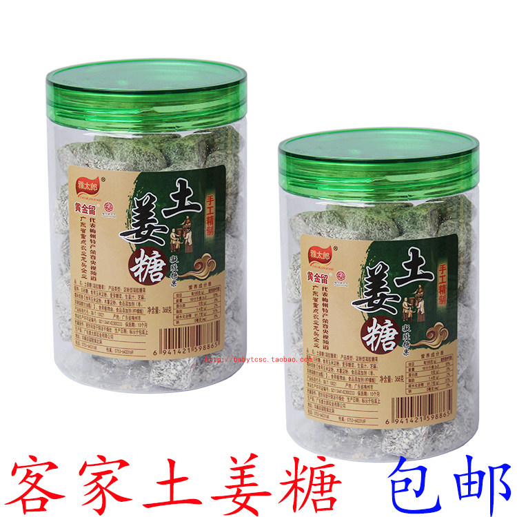 客家土姜糖广东梅州客家特产 雅太郎纯正土姜糖 零食368g 包邮,零食/坚果/特产,传统糖果,淘宝优惠券,粉丝福利购,淘宝优惠卷