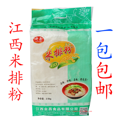 江西米粉赣州会昌特产江西米排粉