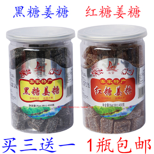 梅州丰顺特产丰顺软姜糖粒黑糖软糖果喜糖零食红糖姜糖400克 包邮
