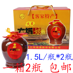 梅州特产三河坝大埔娘酒客家月子酒火炙甜糯米黄酒1.5L*2瓶包邮