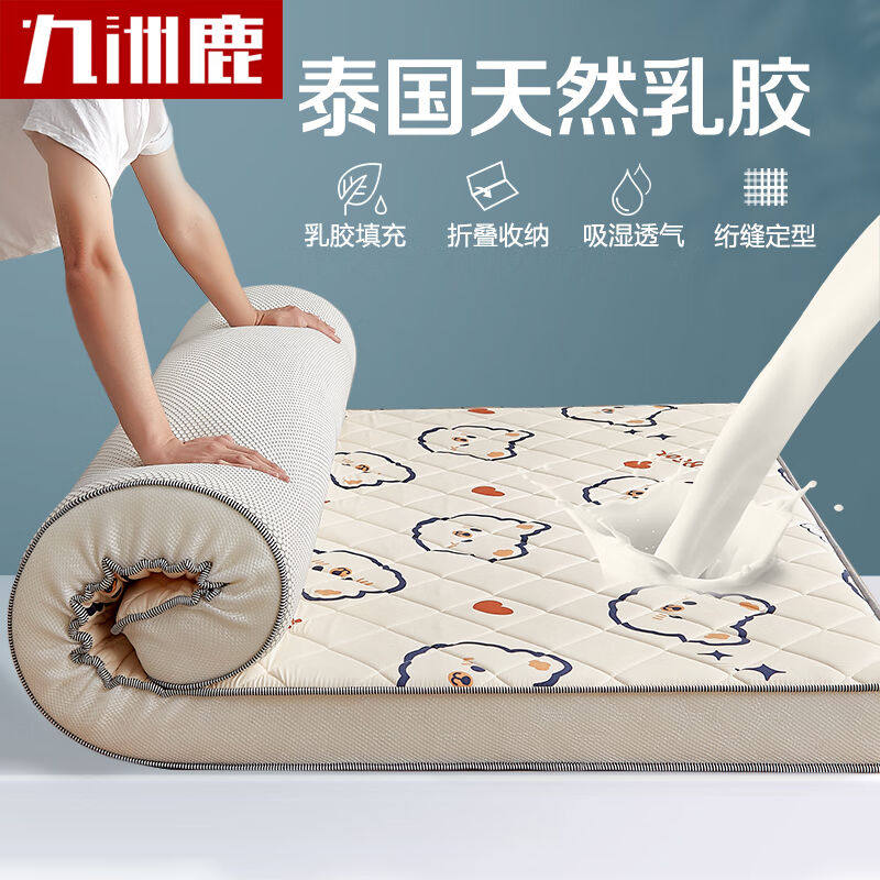 2023九洲鹿乳胶床垫床褥软垫150*200cm卧室租房榻榻米抗压绵垫被使用感如何?