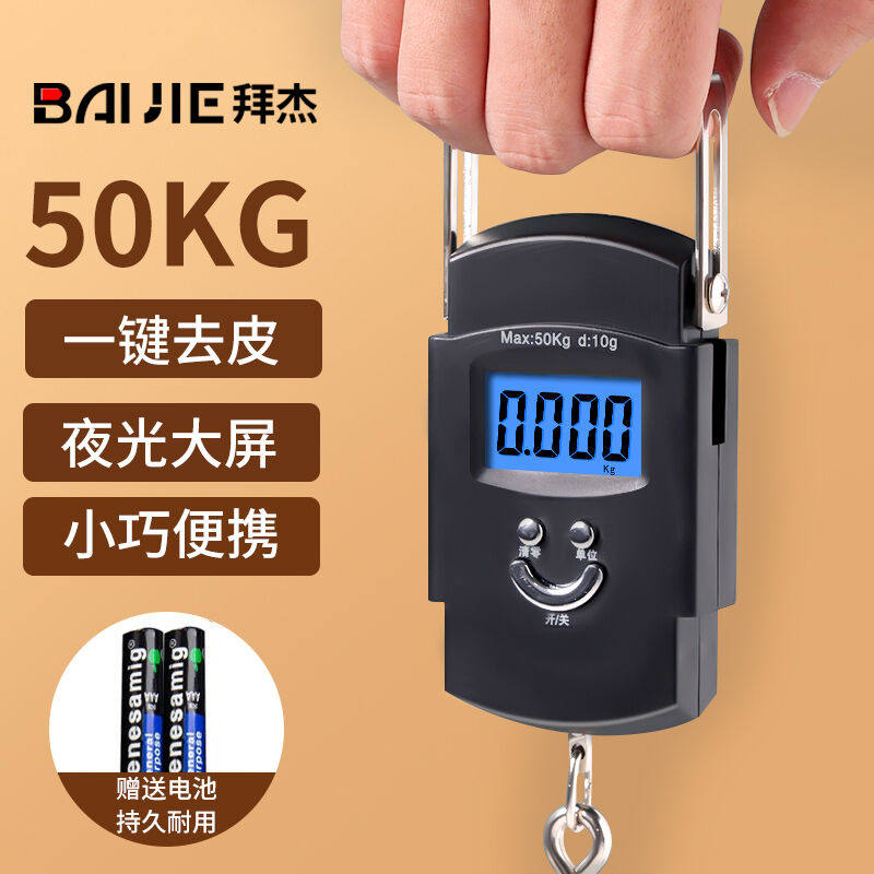 2023拜杰手提秤弹簧秤迷你吊钩秤小挂称电子称行李秤称重器快递称使用感如何?