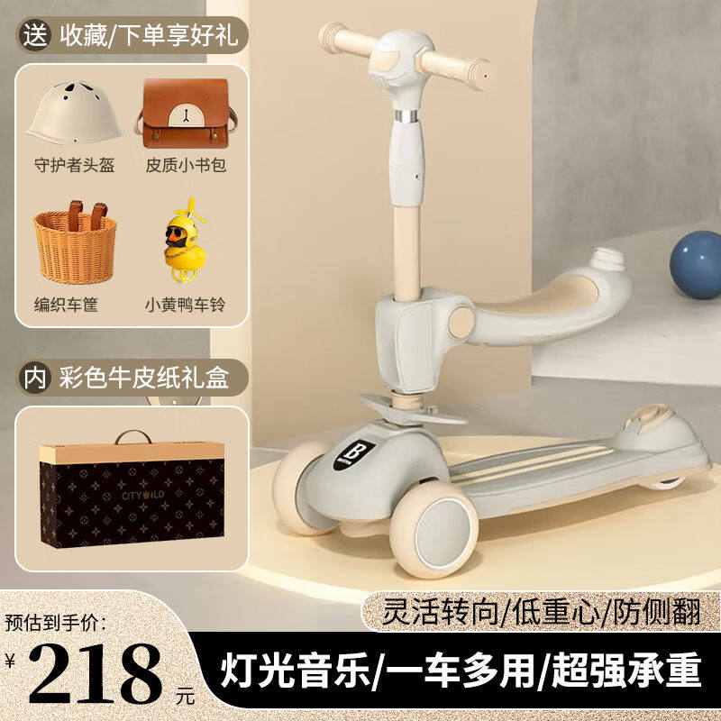 贝初众儿童滑板车1-3岁宝宝四合一滑滑车3-6岁幼儿小孩划板车可坐怎么样,好用不?