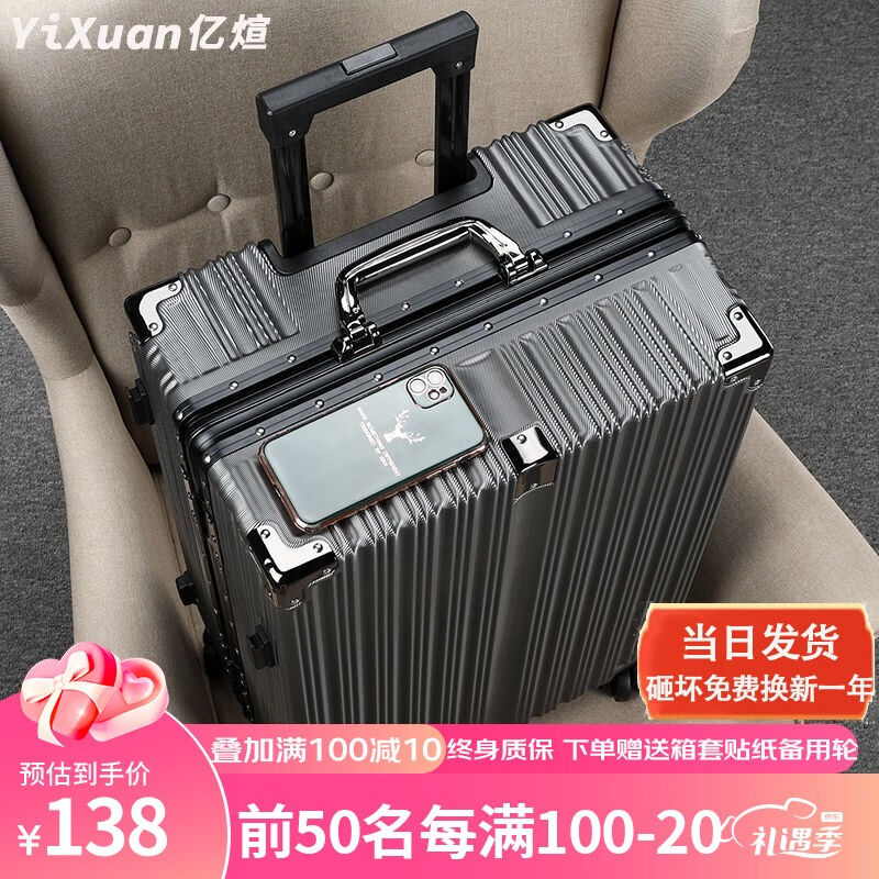 2023亿煊箱子行李箱男铝合金拉杆箱结实耐用大容量密码箱女铝框加
