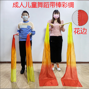 带棒彩绸舞蹈彩带广场舞长绸成人儿童跳舞七彩飘带运动会道具甩绸