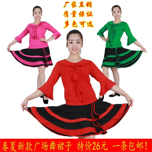 套装新款半身短裙春夏包邮广场舞