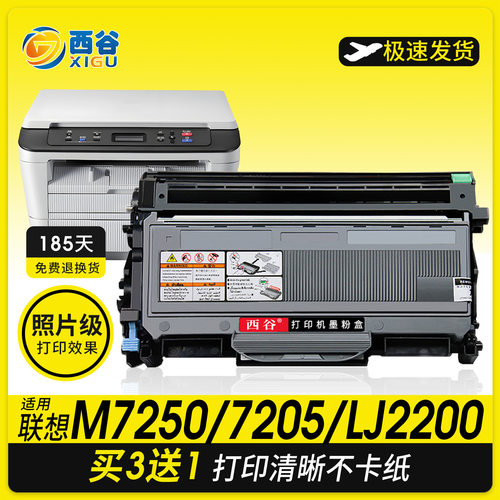 M7250硒鼓易加粉高清打印