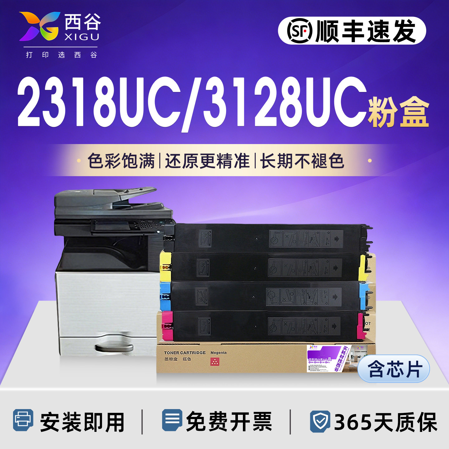 适用夏普MX-23CT粉盒 MX-2318UC 3128UC 2018UC 2338NC碳粉2638nc 3138nc MX2614 墨粉MX-23CT-CA MX-3111U