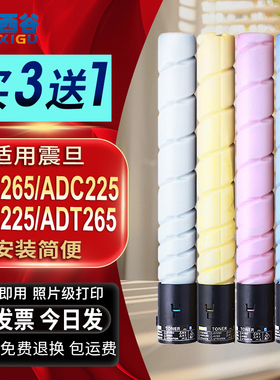 西谷适用震旦ADC225粉盒ADT225 ADC265碳粉 ADT265墨粉筒 ADC265