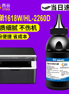 西谷适用兄弟TN1035碳粉DCP-1608 1618W 1619 1919 1906 1819墨粉联想LT201 M7206 S1801 F2001H F2070 M2071