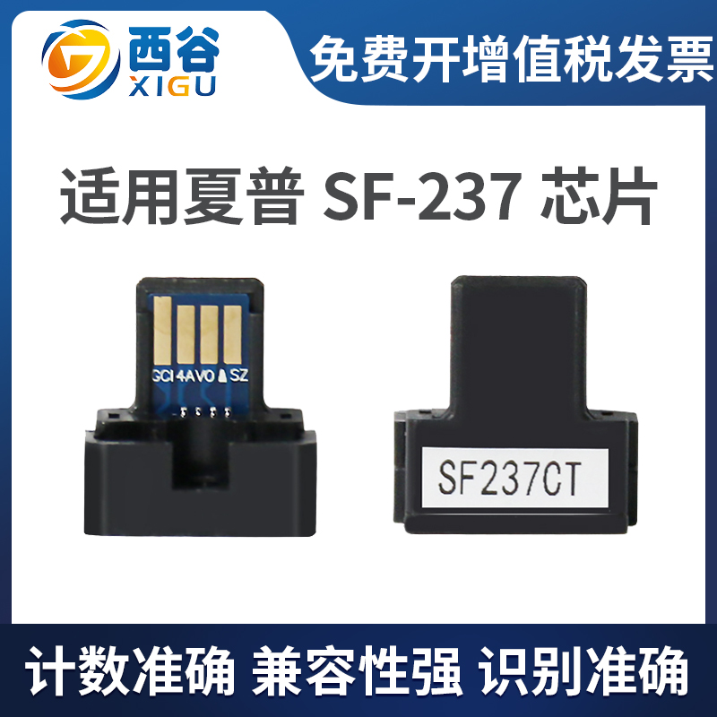 S201SV复印机计数芯片墨粉盒