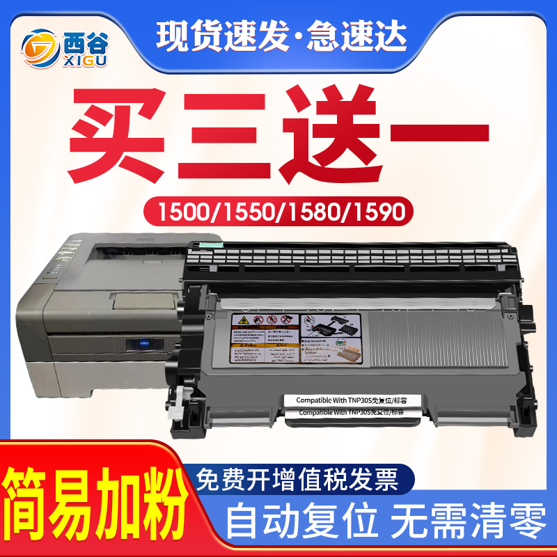 适用柯尼卡美能达1580MF硒鼓1590粉盒16 1500W 12P TNP30S 28/29 1550DN碳粉盒bizhub 15墨盒硒鼓架-封面