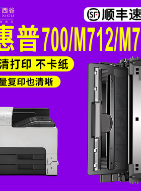 适用惠普CF214A硒鼓 M712n M712dn M725dn M725F M725Z佳能LBP8100n CRG-333 8750N 8780X上机即用 顺丰速发
