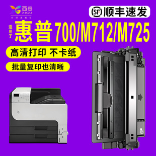 CRG 顺丰速发 M712dn 8780X上机即用 8750N 333 M725Z佳能LBP8100n M725F M725dn M712n 适用惠普CF214A硒鼓