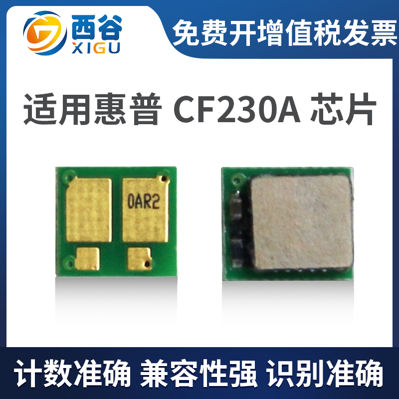 CF294A计数芯片计数准确