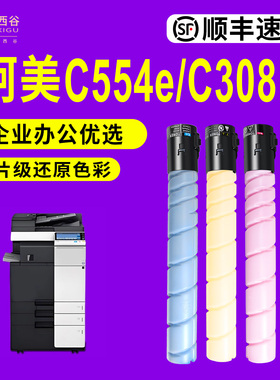 【顺丰速发】西谷适用于美能达TN512粉盒 C454e/C554e/C458/C558/C368/C658彩色碳粉高清打印 政企优选