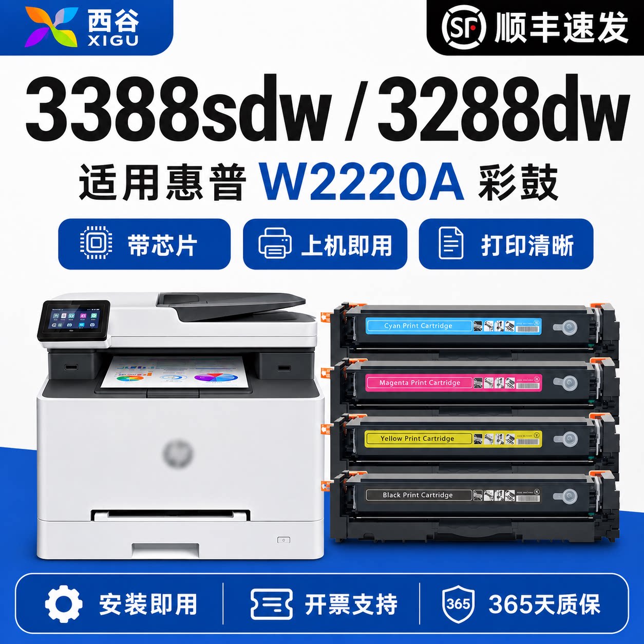 适用惠普3388sdw硒鼓hp3288dw墨盒W2220A/222a3303sdw 3203dw打印机粉盒MFP3388fdw/fdn碳粉碳粉盒222X易加粉 - 实物图