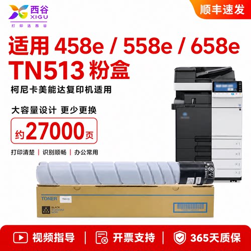 适用美能达454e粉盒554e308e