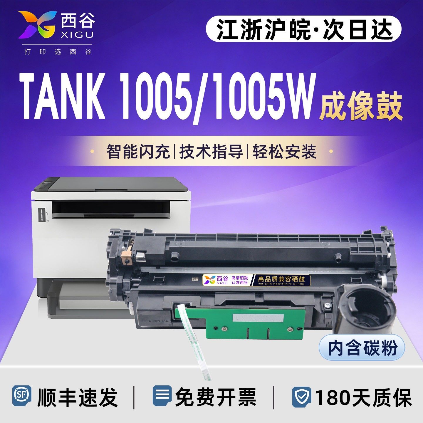 西谷适用惠普Tank1005W硒鼓2606sdw 1020W 2626套鼓W1580A成像鼓组件HP Laser2506DW/DN/SDN一体打印机碳粉盒,办公设备/耗材/相关服务,硒鼓/粉盒,淘宝优惠券,粉丝福利购,淘宝优惠卷
