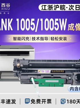西谷适用惠普Tank1005W硒鼓2606sdw 1020W 2626套鼓W1580A成像鼓组件HP Laser2506DW/DN/SDN一体打印机碳粉盒