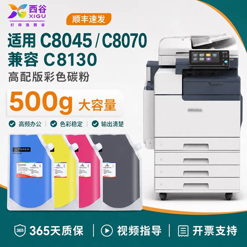 C2271碳粉加粉简单六代复印机粉