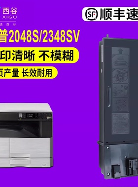 西谷适用Sharp夏普2048s粉盒 MX-237CT墨粉238CTAR-2421X/D 2348N/SV/DV 2648NC2221R 2821R 3121R碳粉3148NV
