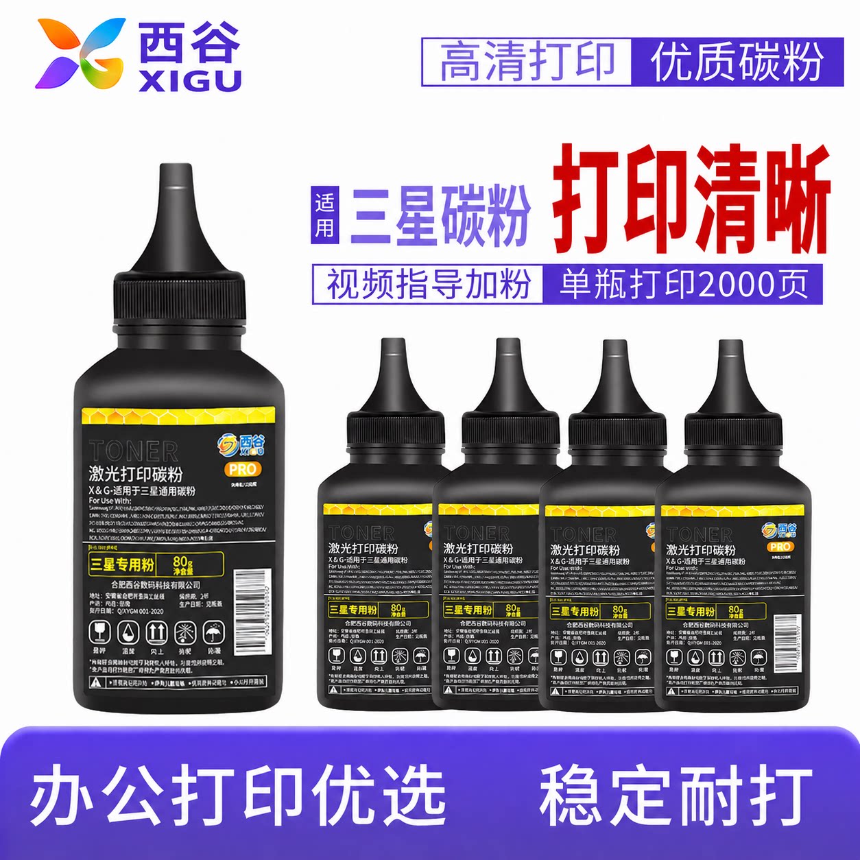 适用三星M2071碳粉SCX-3401 3201 4521F  1053M2070 4321打印机粉盒墨粉MLT-D1043S 1610 1710 ML2161 D101S