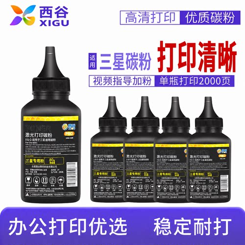 三星打印机碳粉盒加粉便捷