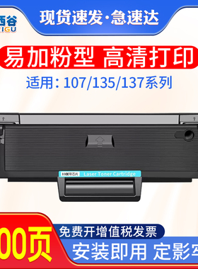 适用惠普135w硒鼓107w鼓架 137fnw粉盒HP Laser MFP 135a硒鼓w1105a惠普w1106a硒鼓W1107A打印机墨盒106A107A