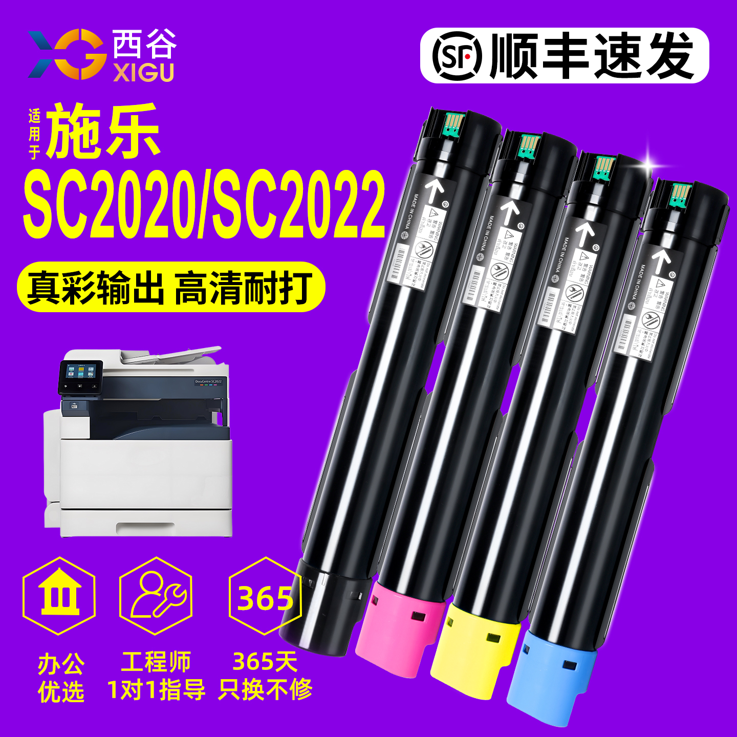 顺丰包邮365天只换不修西谷办公