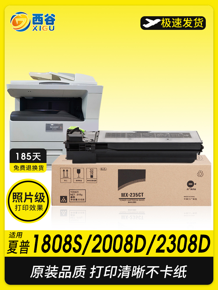 适用夏普1808S粉盒 SHARP 2008D 2308 AR1808S 2328 2028 2035碳