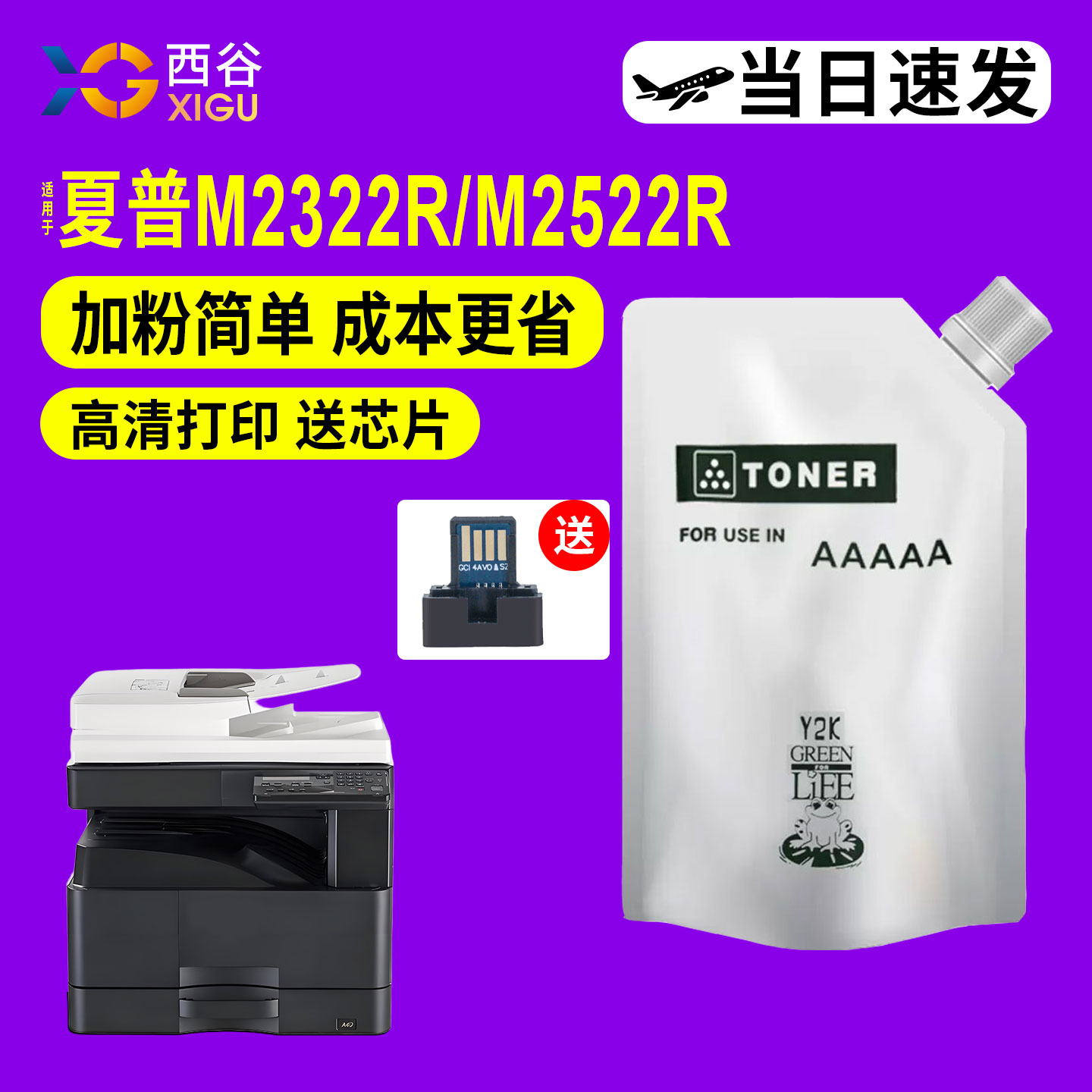 西谷CT200高清碳粉原装品质