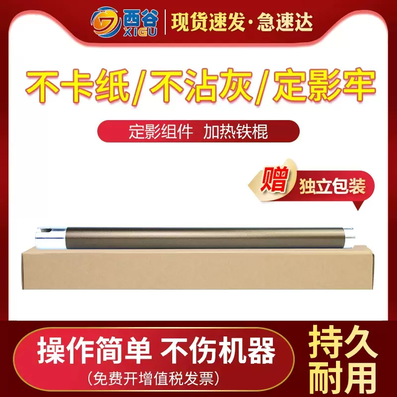 适用柯尼卡美能达DI152定影上辊 DI 183 152 1811加热辊 163 162 181 210 7516上棍 震旦AD168 AD166加热上辊