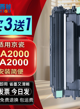 西谷适用京瓷TK1243粉盒MA2000W硒鼓MA2000墨粉盒PA2000/PA2000W 墨盒TK1243 DK1243打印机硒鼓