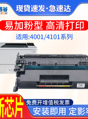 西谷适用惠普W1480A硒鼓4001dn/dw/dne/dwe墨粉盒MFP 4101fdn/fdne/fdw/fdwe打印机4001N/NE碳粉墨盒HP148A