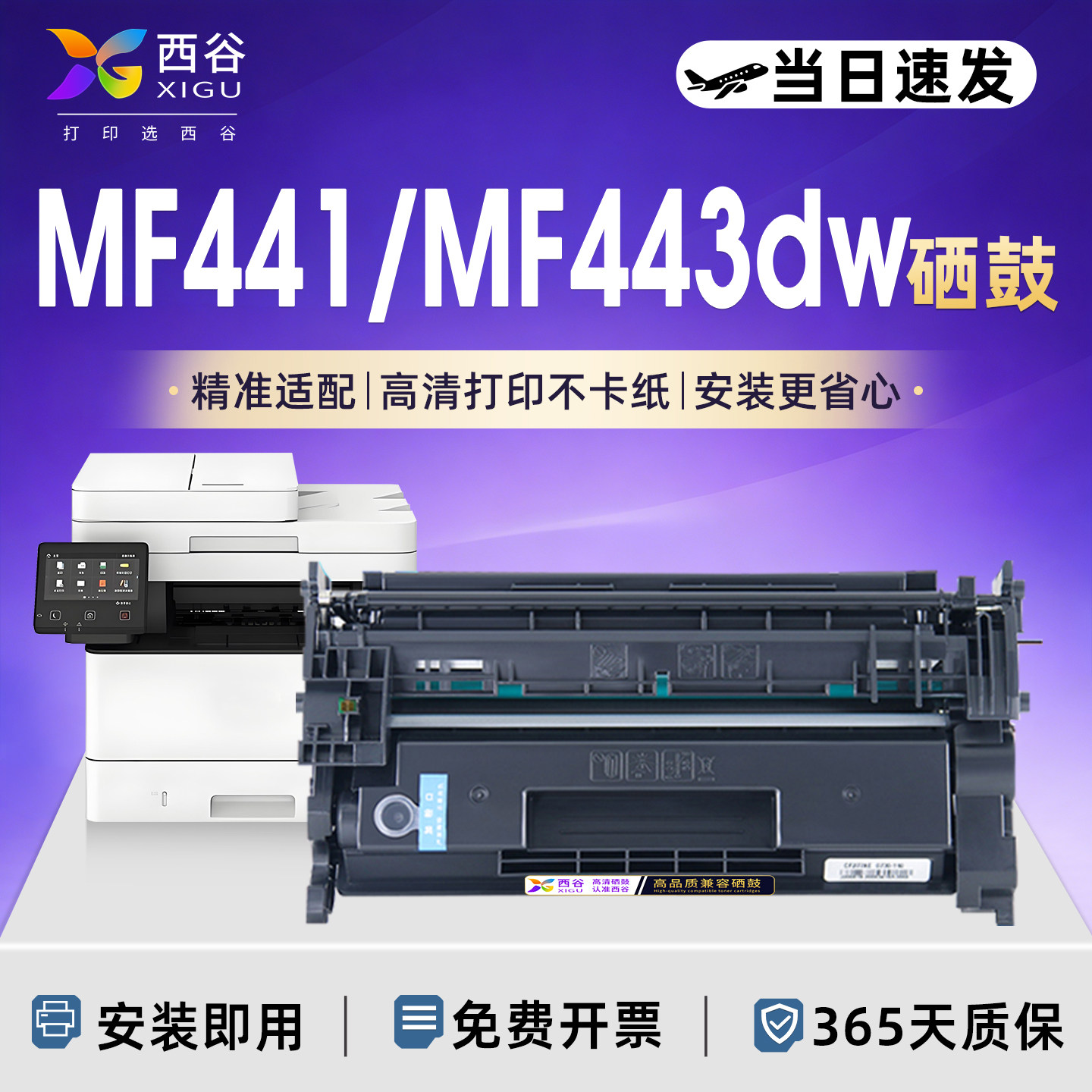 西谷CRG-057硒鼓高清打印图片