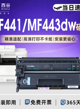 适用佳能CRG-057硒鼓MF449dw MF441dw 445dw MF443dwLBP228x 226dw 223dw 220墨盒打印机硒鼓LBP222dn鼓架