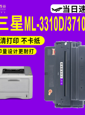 西谷适用三星MLT-D205L硒鼓ML3310D 3312ND 3710D 3712ND SCX4833HD4835FR 5637HR 5639FR 5737FW 5739FW墨盒