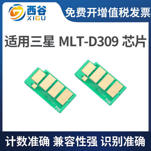 适用D309西谷粉盒计数器芯片