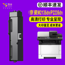 适用京瓷TK1183粉盒 M2135dn M2635dn M2735dw P2235dn P2235硒鼓1163 TK1153 1183 M2540 M2040DN 1173墨盒