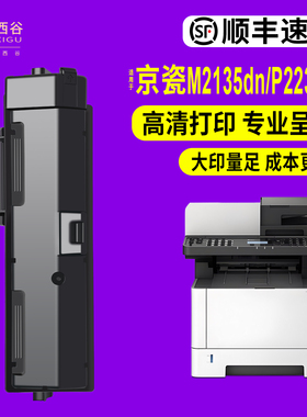 适用京瓷TK1183粉盒 M2135dn M2635dn M2735dw P2235dn P2235硒鼓1163 TK1153 1183 M2540 M2040DN 1173墨盒