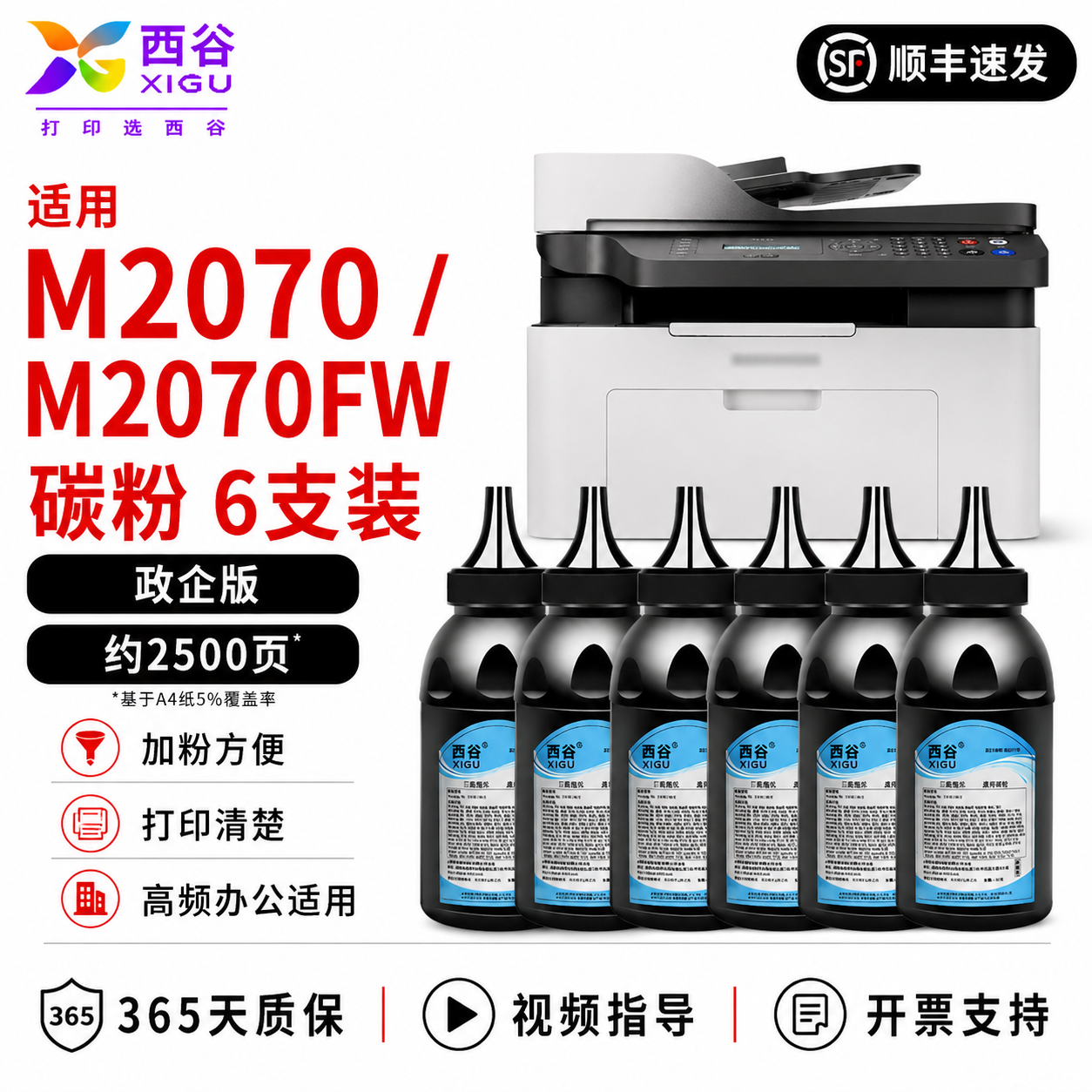 适用三星M2071碳粉 M2070 4321 SCX-3401 3201 4521F HS 1053 打印机墨粉MLT-D1043S 1610 1710 ML2161 D101S