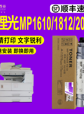 西谷适用于理光MP1610/L/1810/1811/1812L/1911/2000SP/2011LD/2012/2015L粉盒C2203基士得耶719顺丰速发