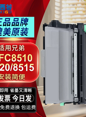 适用联想M8900DNF硒鼓LT4637 LJ3700dn 3800dn/dw粉盒兄弟MFC8510dn 8520dn 8515dn HL5440d 5445 TN3335墨盒