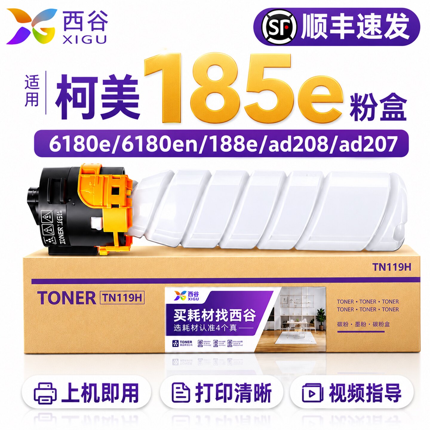 适用柯尼卡美能达185e粉盒206 195墨粉6180e bizhub 205i柯美215 185e 184 226 246 266 7818碳粉TN119 117